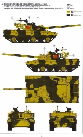 MENG Plastikový model tanku ZTZ96B