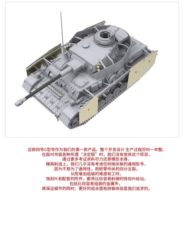 BORDER Plastikový model tanku Pz. Kpfv. IV Ausf.G MID/Late 2v1 (German medium tank Sd.Kfz.161)